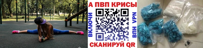 Alfa_PVP Соль наркотики Кочубеевское