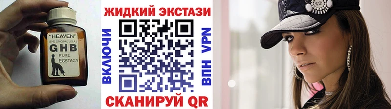 Бутират GHB  дарнет шоп  Кочубеевское 