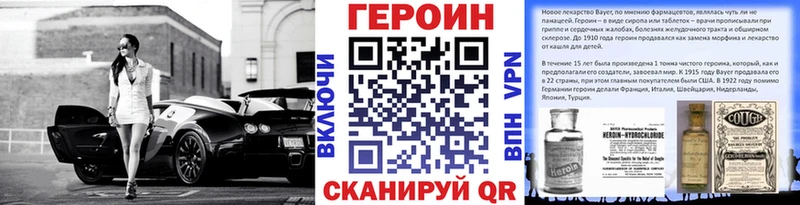 ГЕРОИН хмурый  кракен ТОР  Кочубеевское  купить закладку 