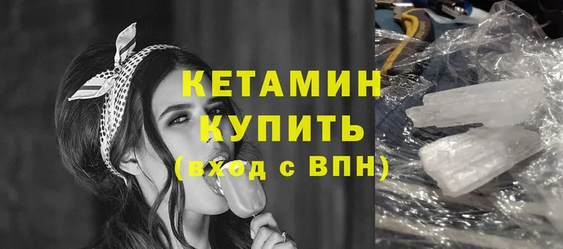 КЕТАМИН ketamine  купить наркотики цена  Кочубеевское 