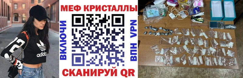 МЕФ VHQ  где можно купить   ссылка на мегу рабочий сайт  Кочубеевское 